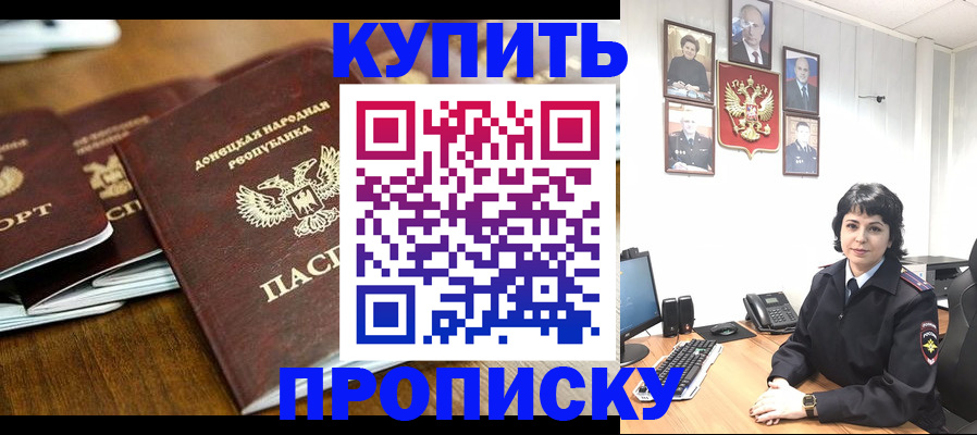 временная регистрация для школы в Октябрьском