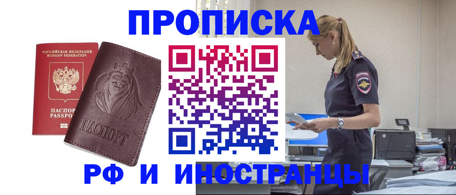 прописка гарантия в Октябрьском