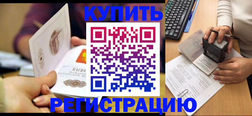 прописка для военкомата в Октябрьском