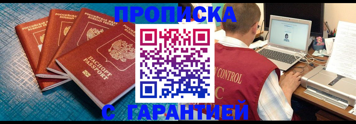 прописка паспорт в Октябрьском